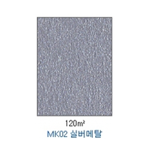 10202) 메탈컬렉션 MK02 (A4/120g/10매) 실버메탈