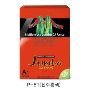 10551) 점보OA팬시페이퍼 P51 진주홍색 (A4/80g/500매)