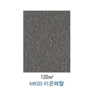 10203) 메탈컬렉션 MK03 (A4/120g/10매) 이온메탈