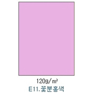 10754) 플라잉칼라 E11 꽃분홍색 (A3/120g/100매)